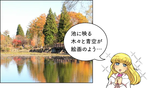 いもり池