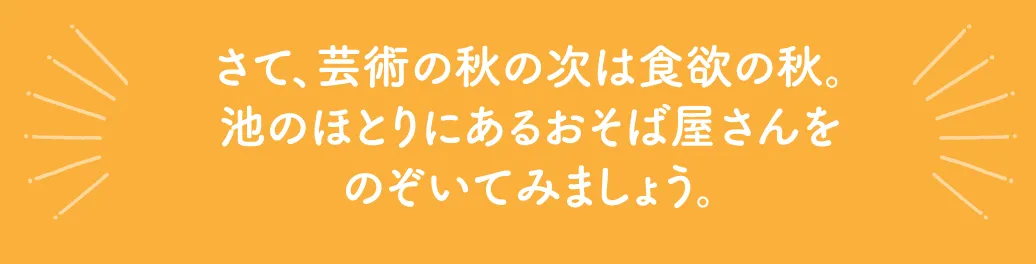 いもり池
