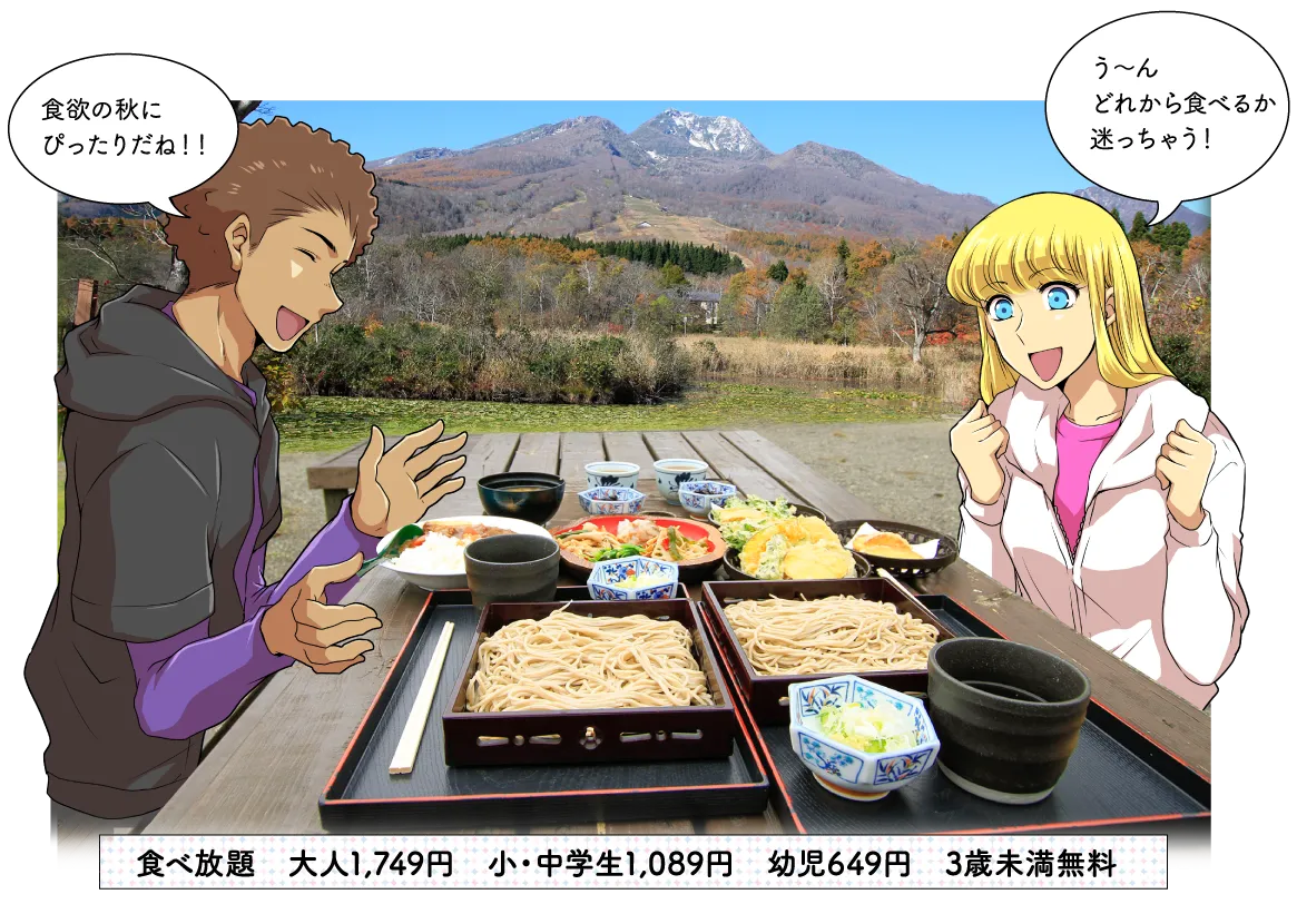 芭蕉苑