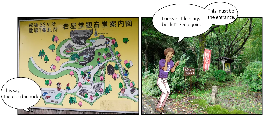岩屋堂観音堂