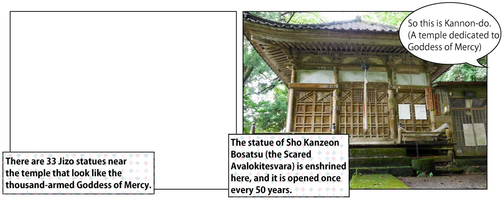 岩屋堂観音堂