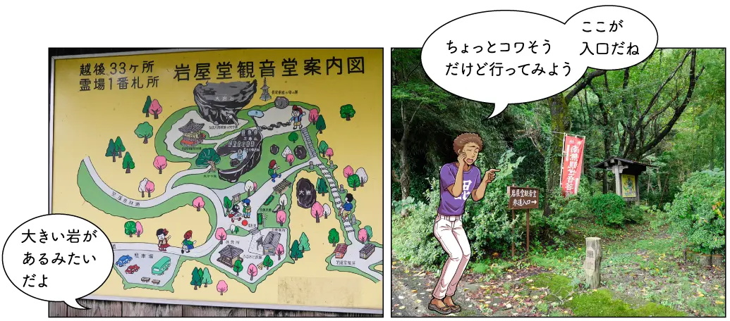 岩屋堂観音堂