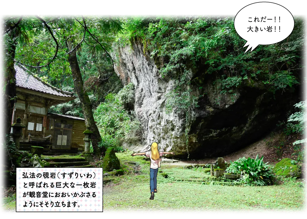 岩屋堂観音堂