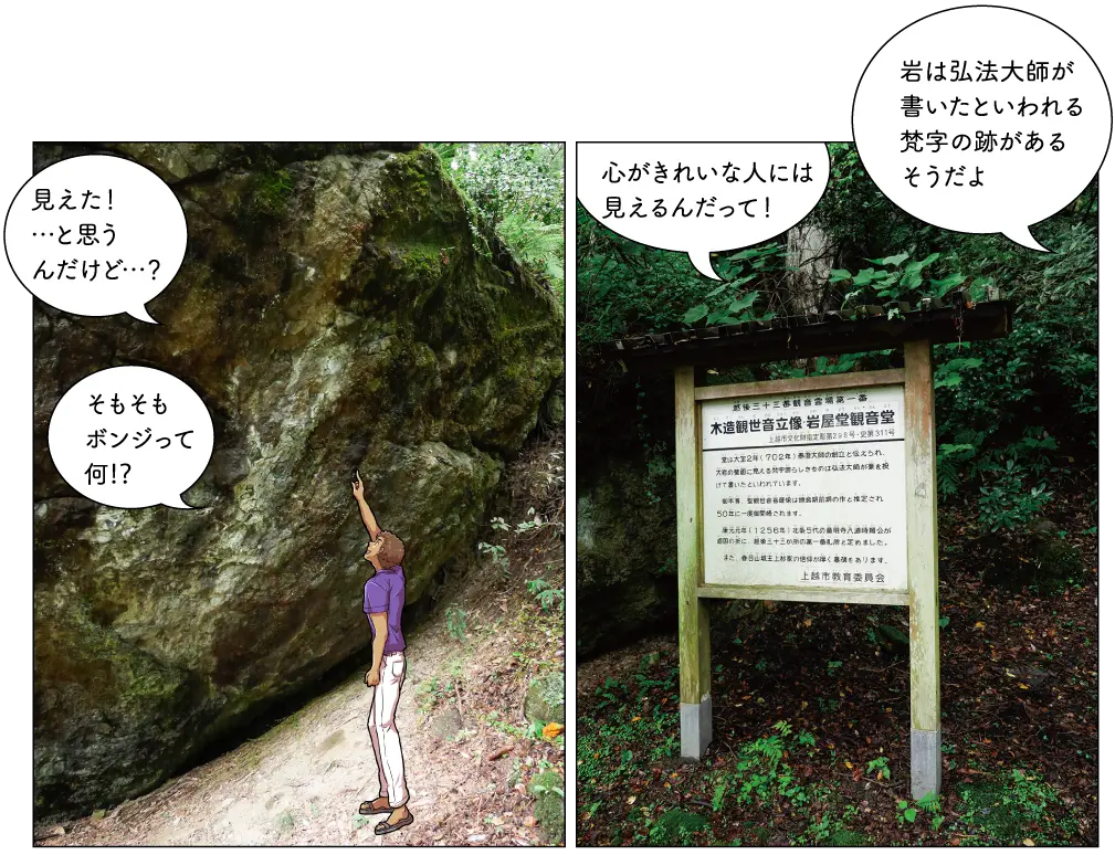 岩屋堂観音堂