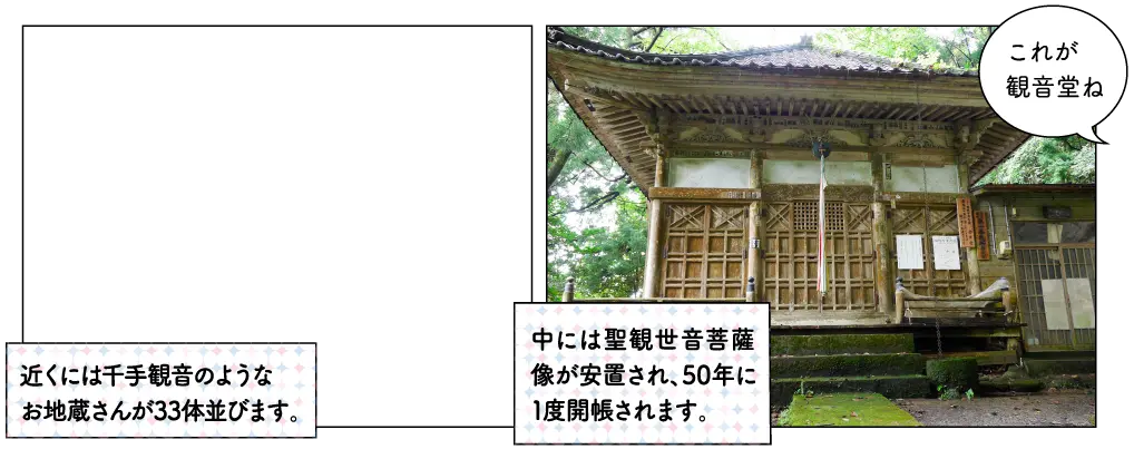 岩屋堂観音堂
