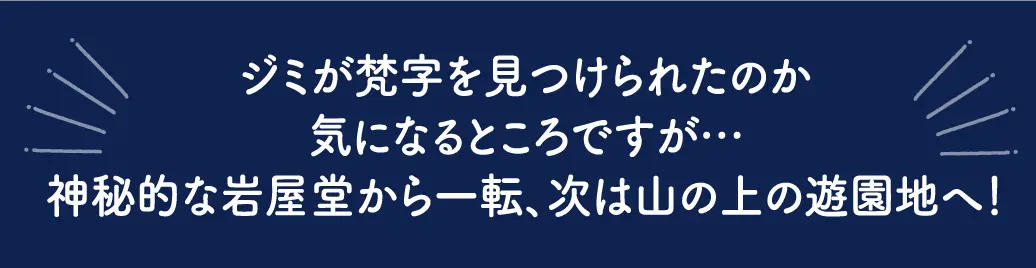 岩屋堂観音堂