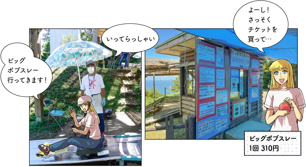 シーサイドパーク名立