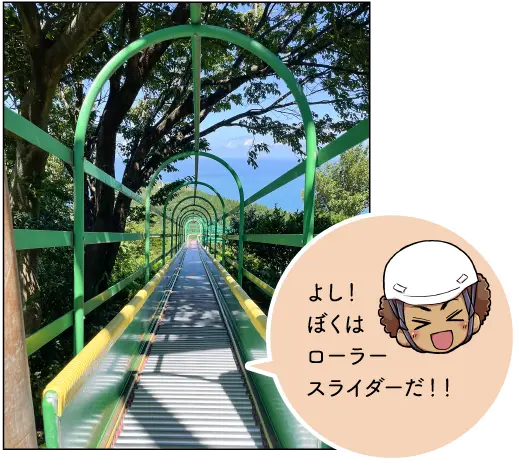 シーサイドパーク名立