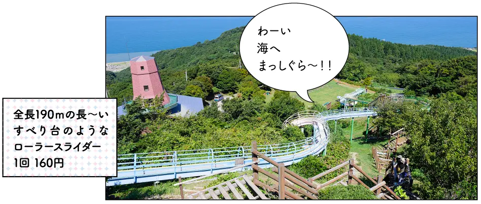 シーサイドパーク名立