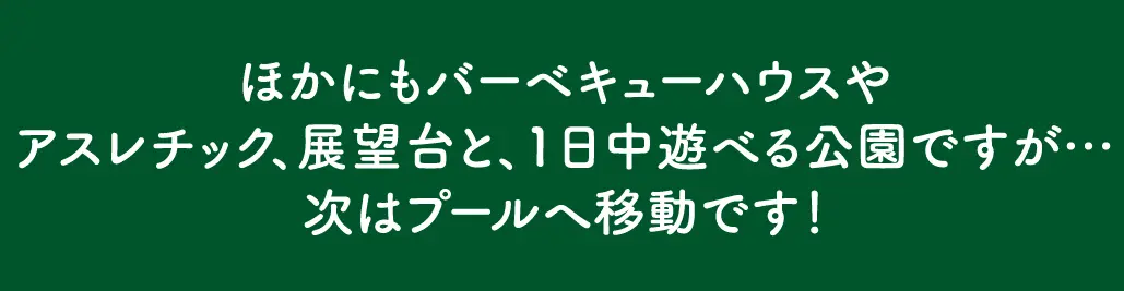 シーサイドパーク名立