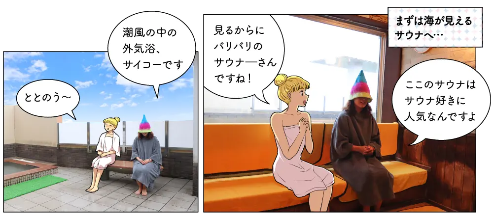 うみてらす名立