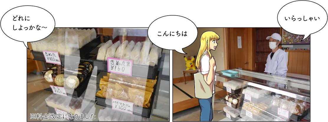 おかきん