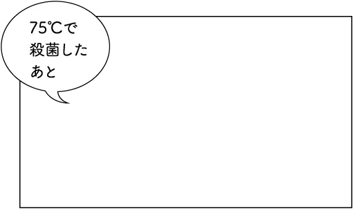 三和牛乳