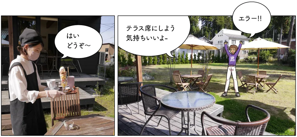 マンマルテラス