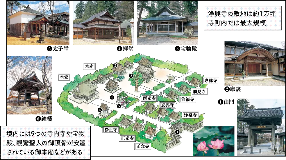浄興寺