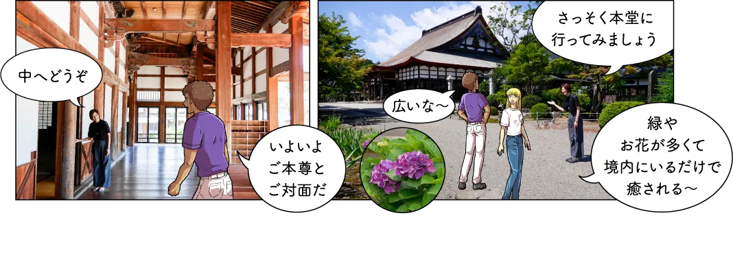 浄興寺