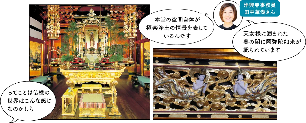 浄興寺