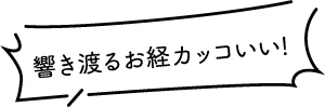 浄興寺