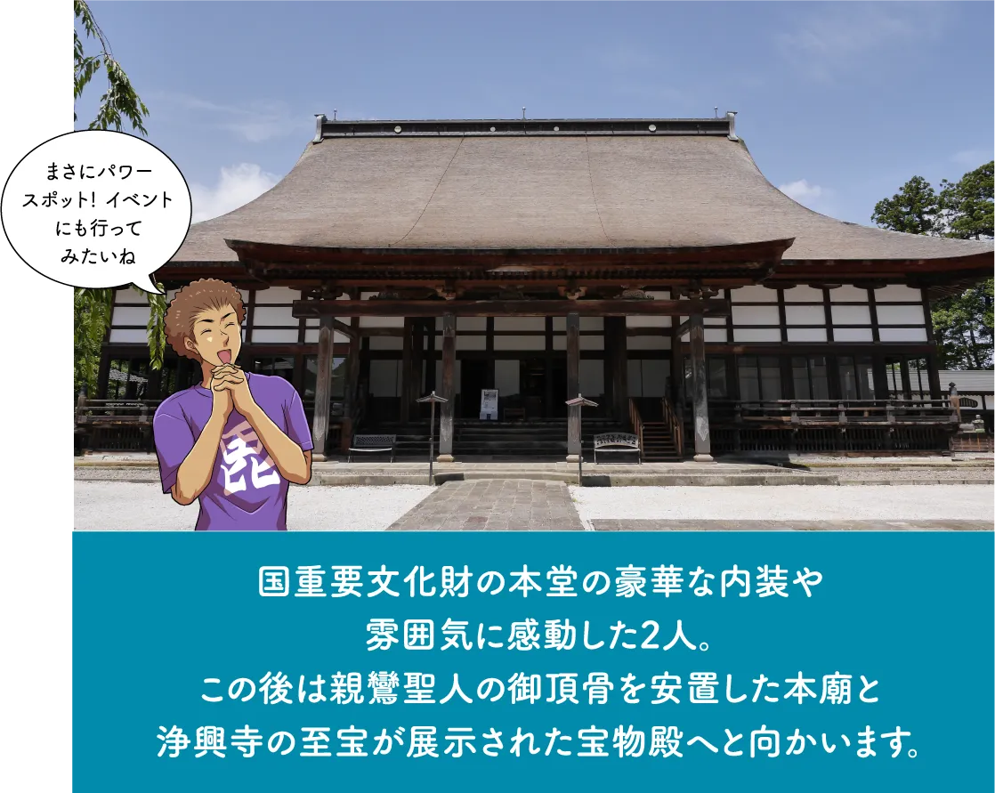 浄興寺
