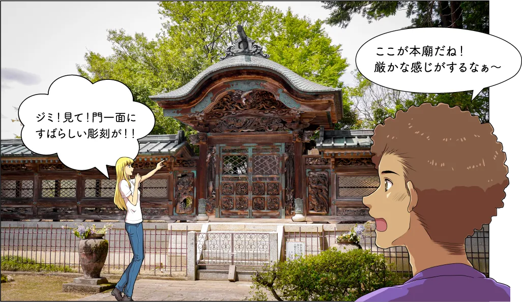 本廟と宝物殿