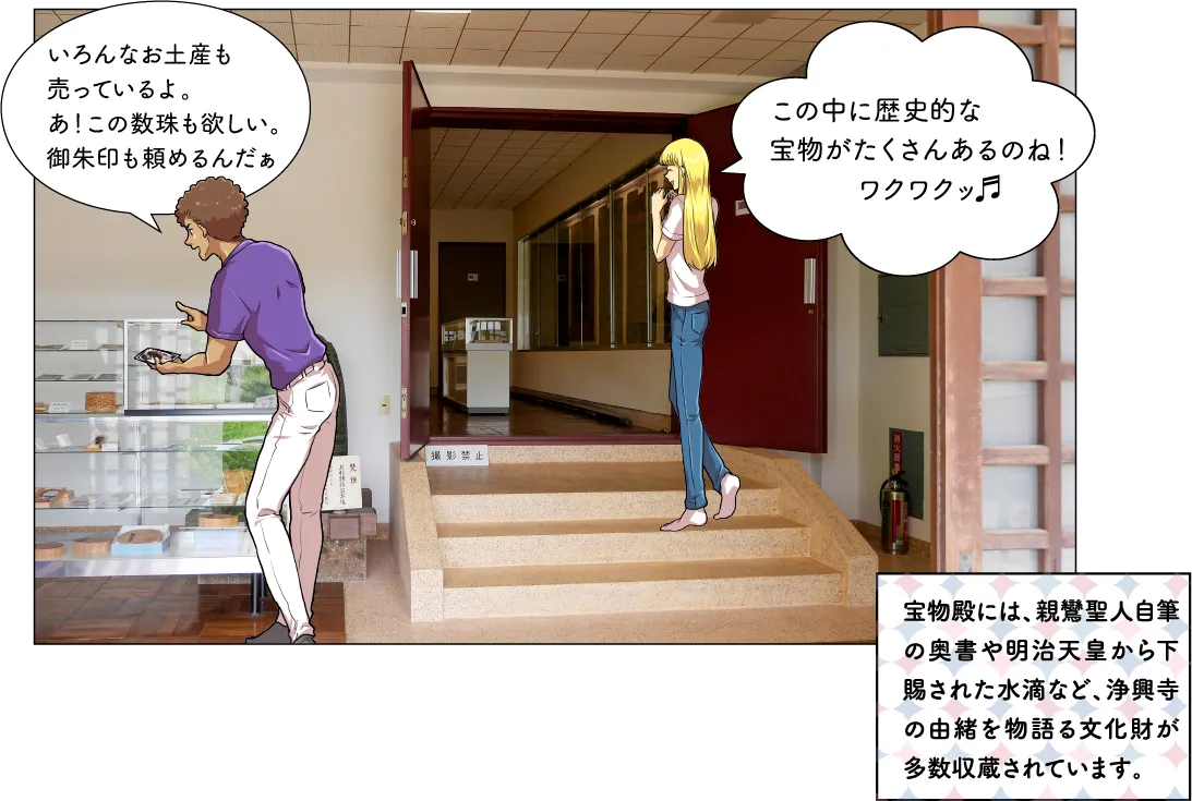 本廟と宝物殿