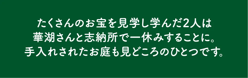 本廟と宝物殿