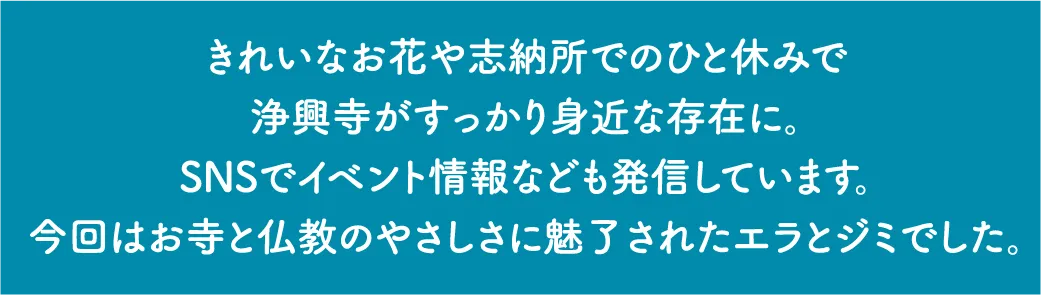 志納所