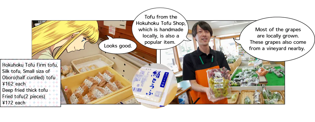 浦川原物産館
