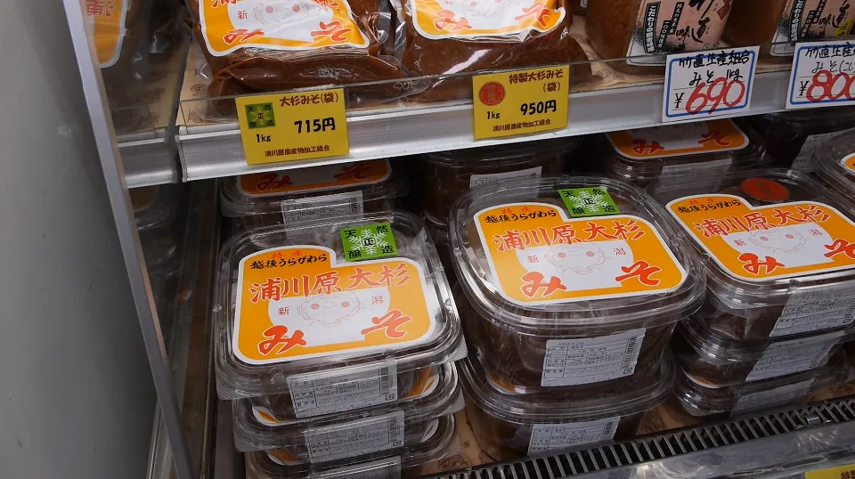 浦川原物産館