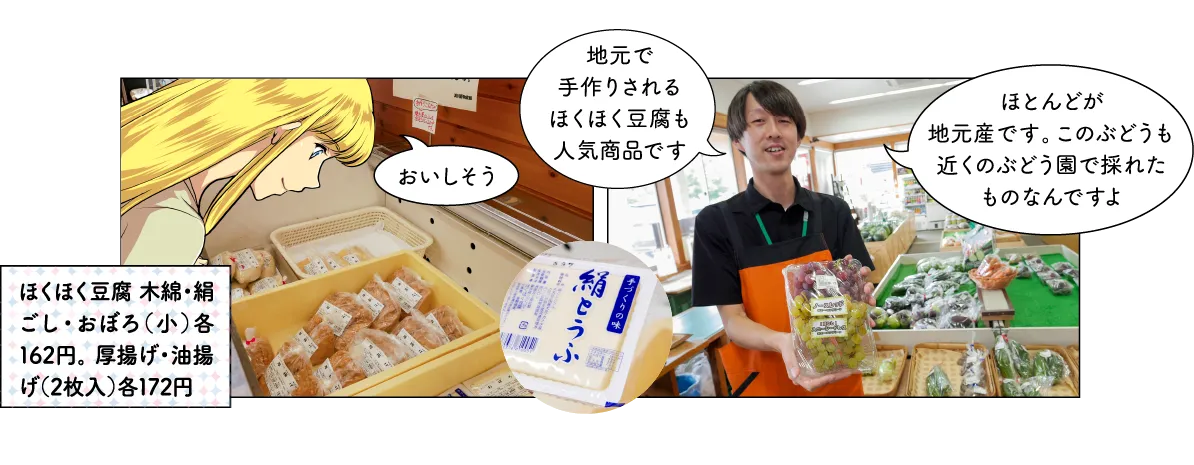 浦川原物産館
