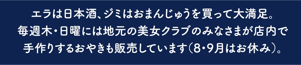 浦川原物産館