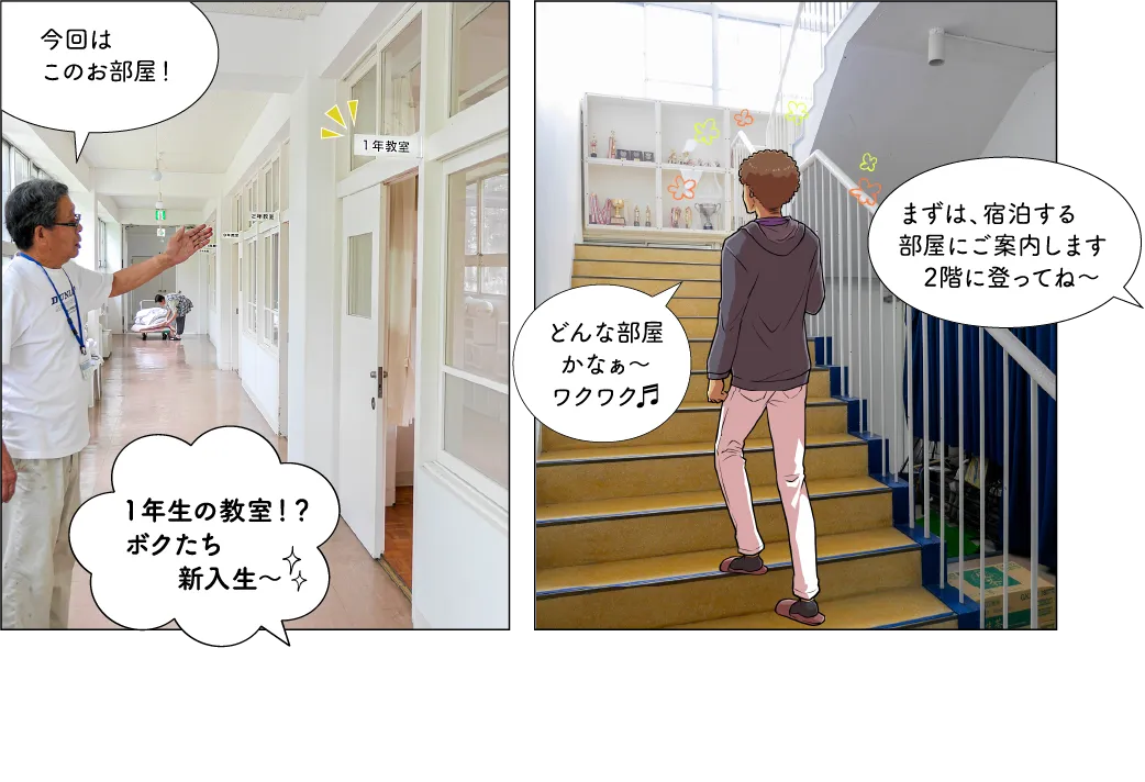 月影の郷