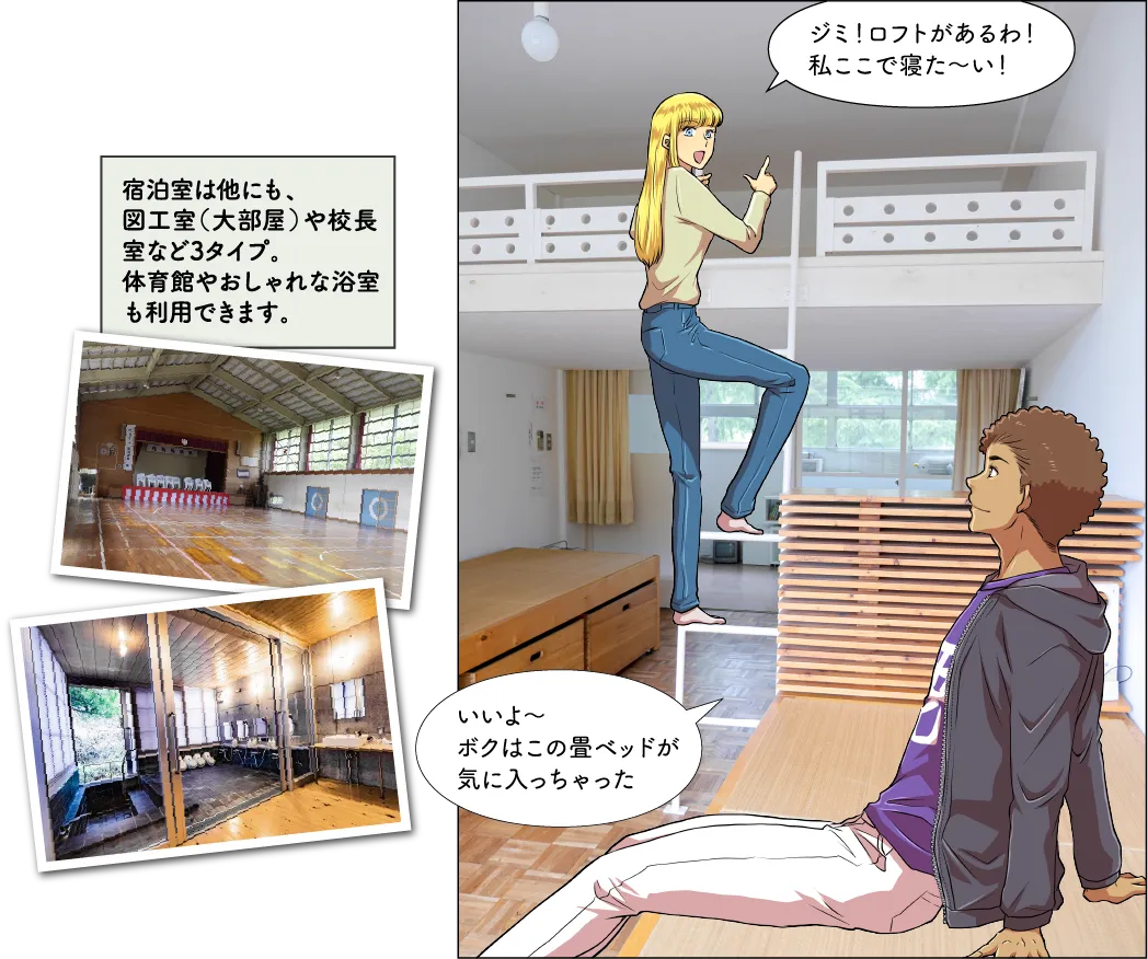 月影の郷