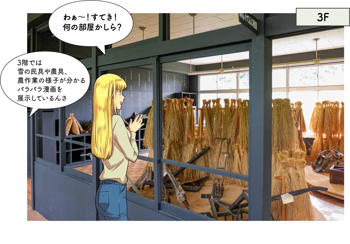月影の郷