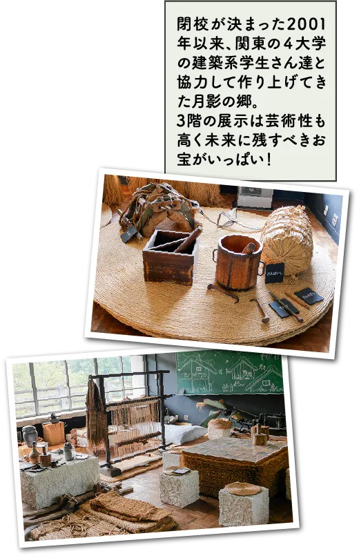 月影の郷