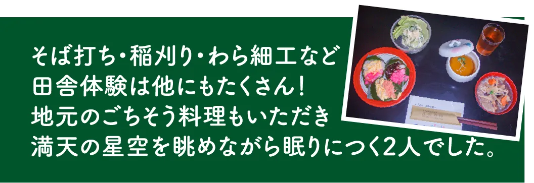 月影の郷