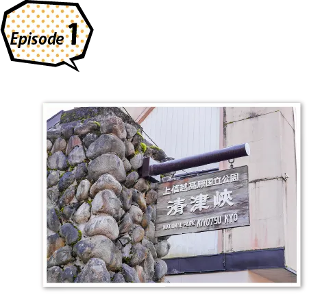 清津峡渓谷トンネル