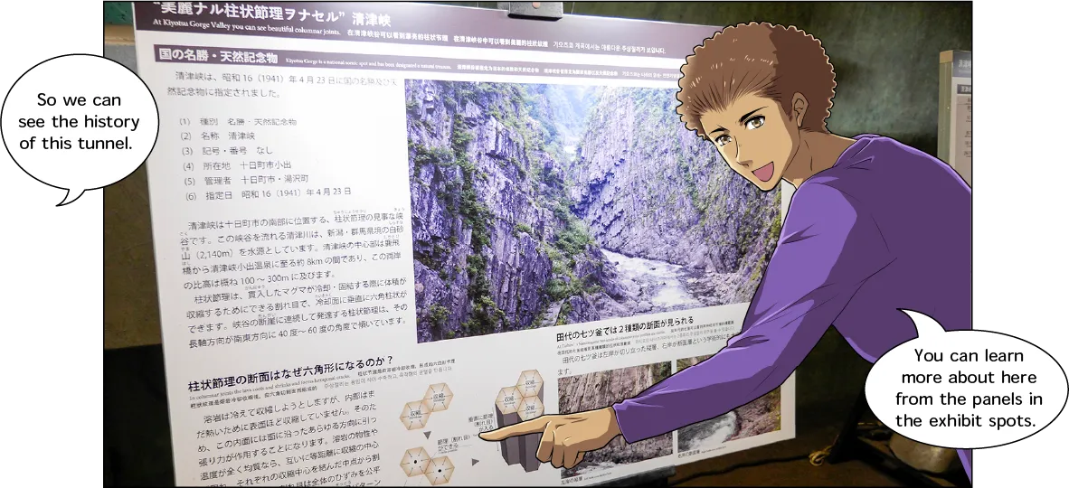 清津峡渓谷トンネル