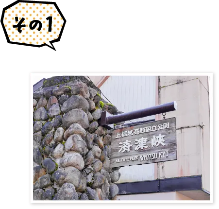 清津峡渓谷トンネル