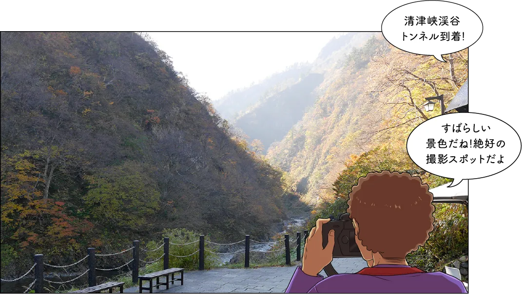 清津峡渓谷トンネル