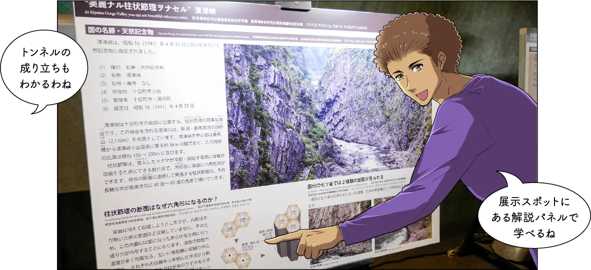 清津峡渓谷トンネル