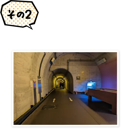 清津峡渓谷トンネル
