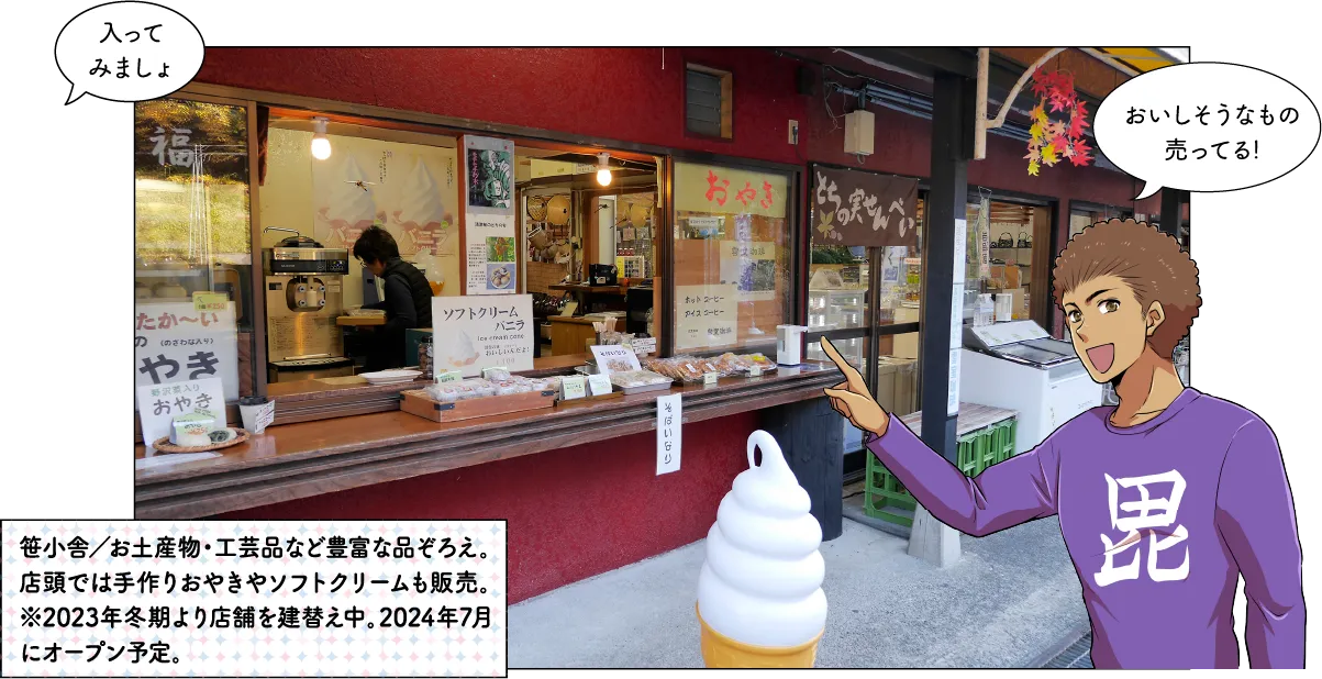 清津峡温泉郷と雪ふる食堂