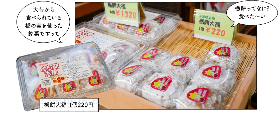 清津峡温泉郷と雪ふる食堂