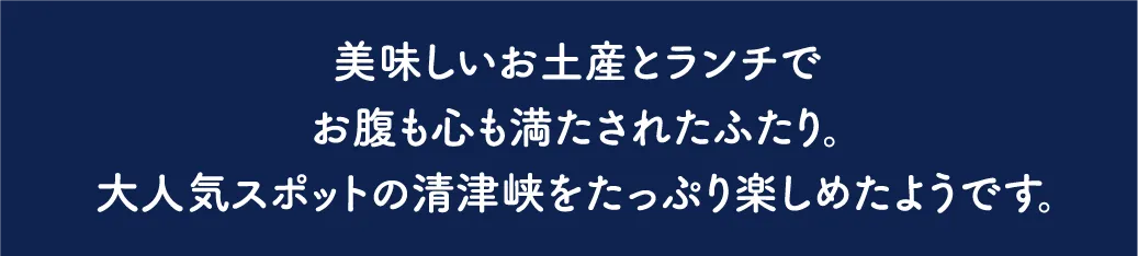 清津峡温泉郷と雪ふる食堂