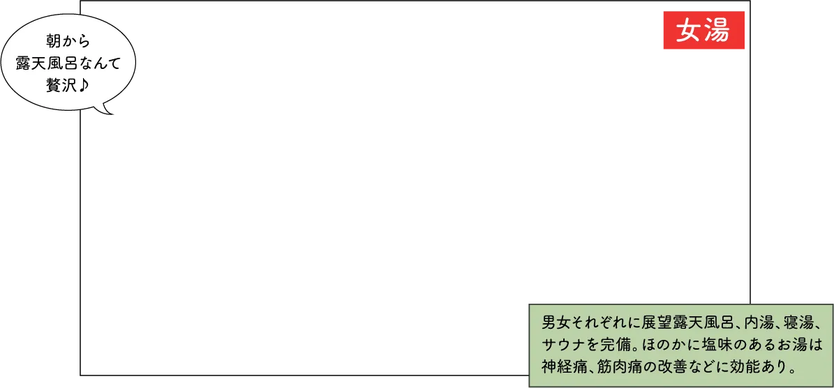 芝峠温泉 雲海