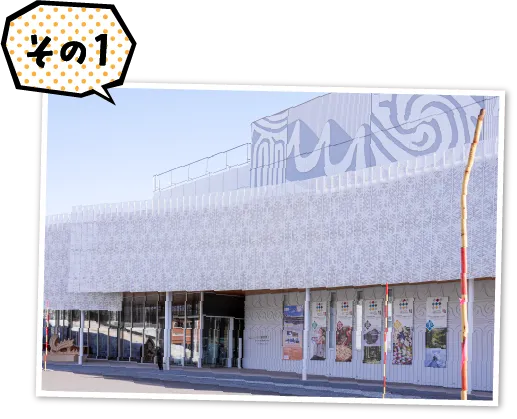 十日町市博物館