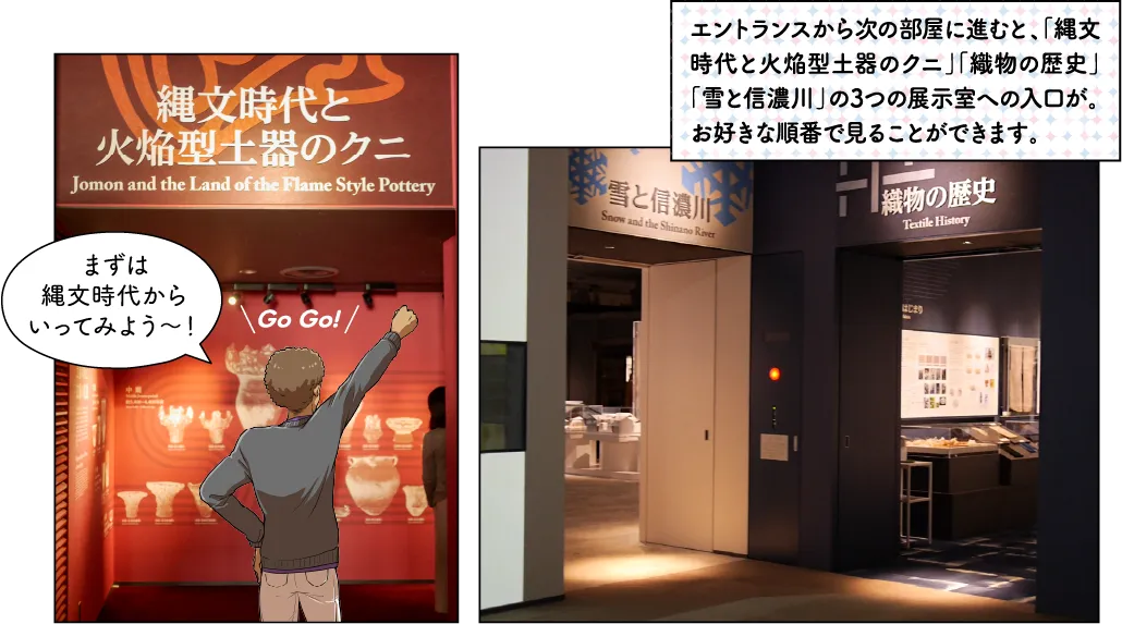 十日町市博物館