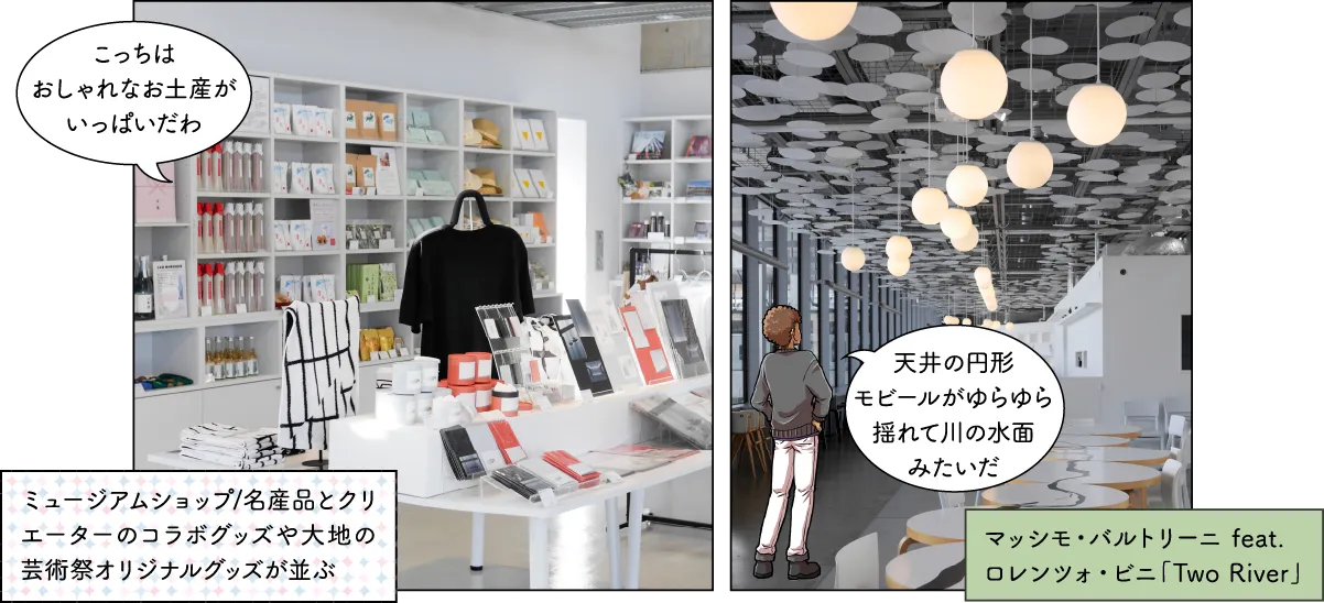 越後妻有交流館 キナーレ