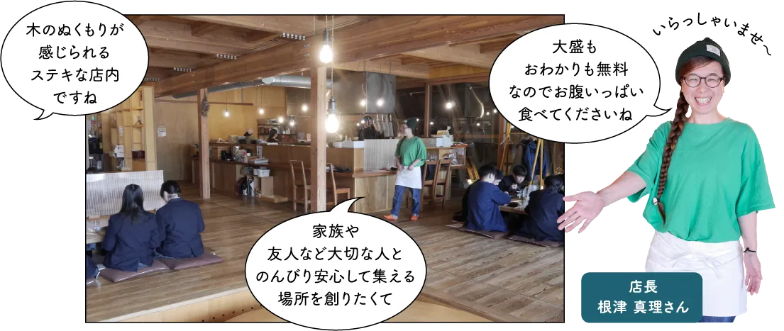 道の駅クロステン十日町＆いこて／IKOTE